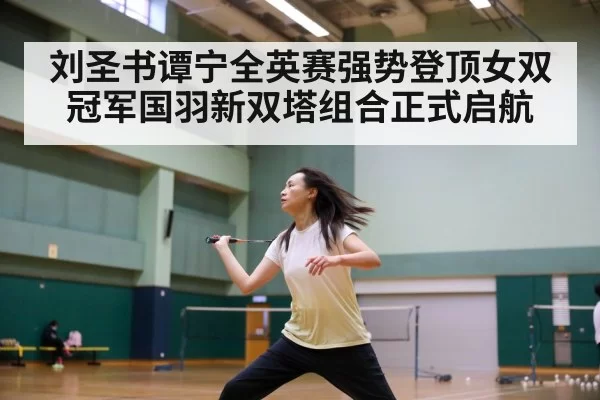 badminton court action shot