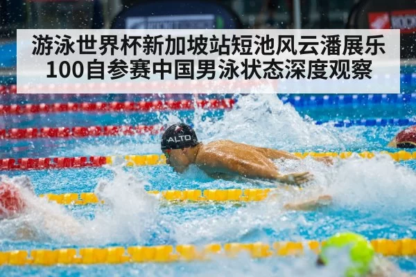 freestyle swimmer action